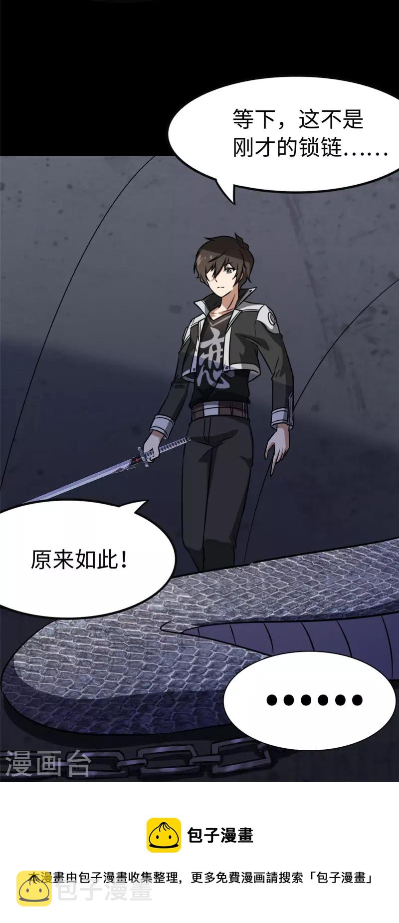 第320话8
