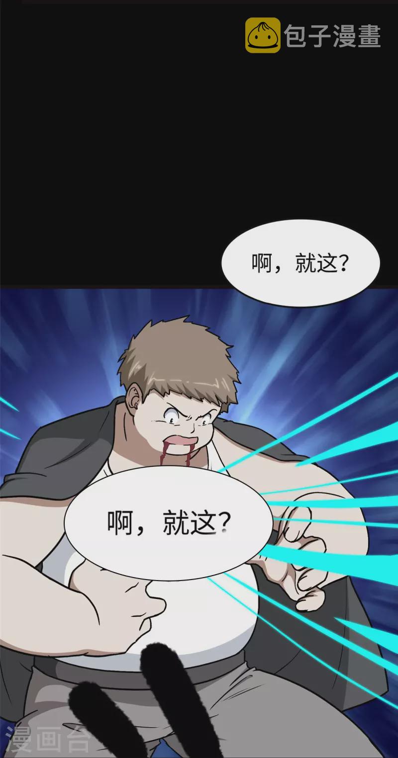 第290话42