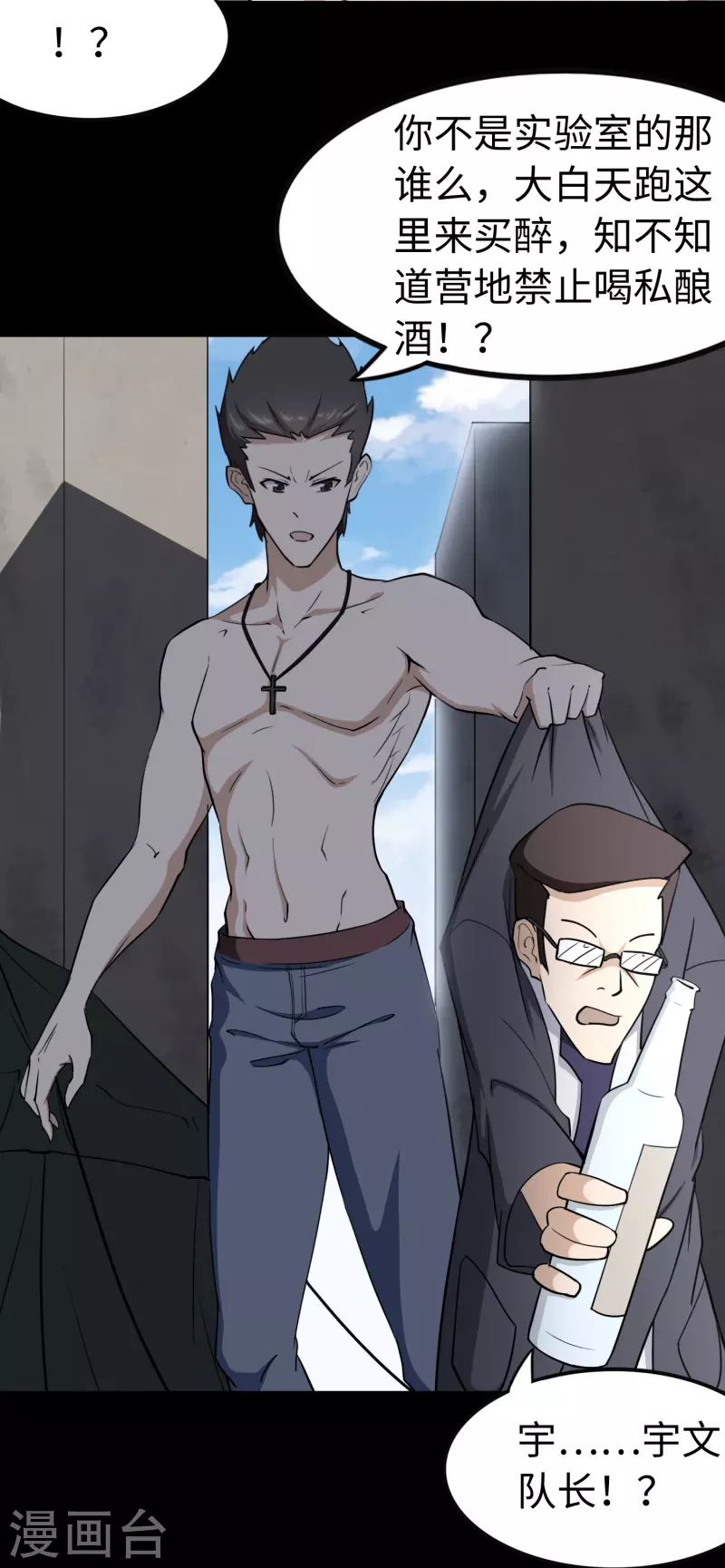 第241话24