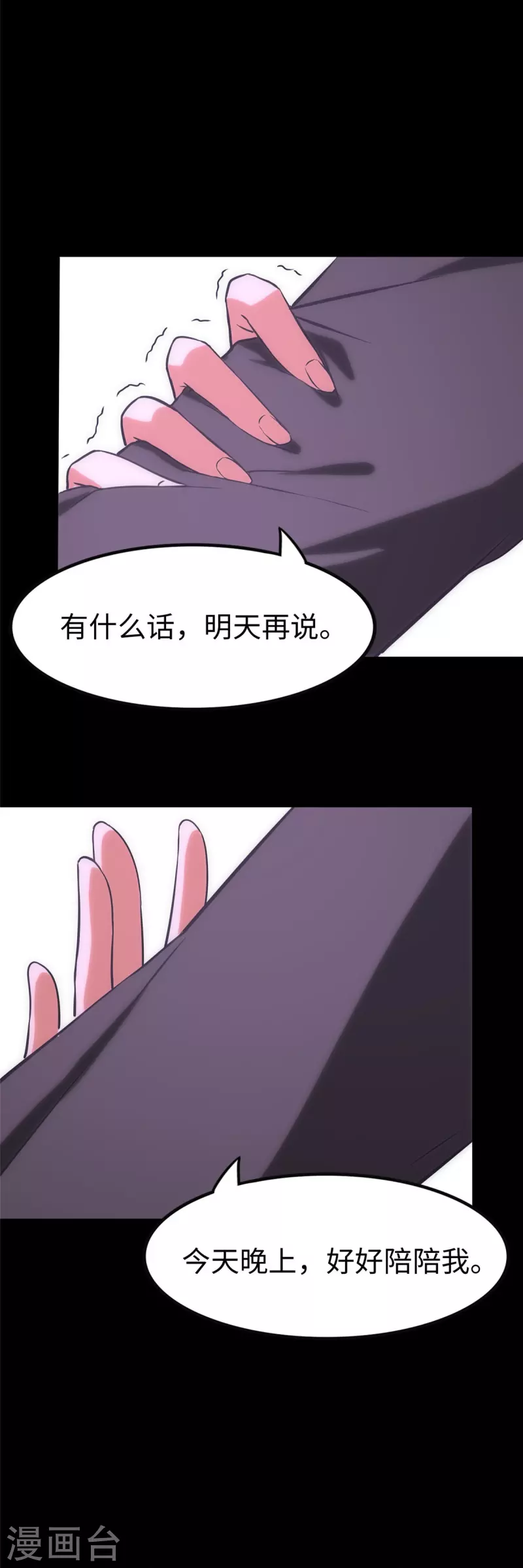 第301话56