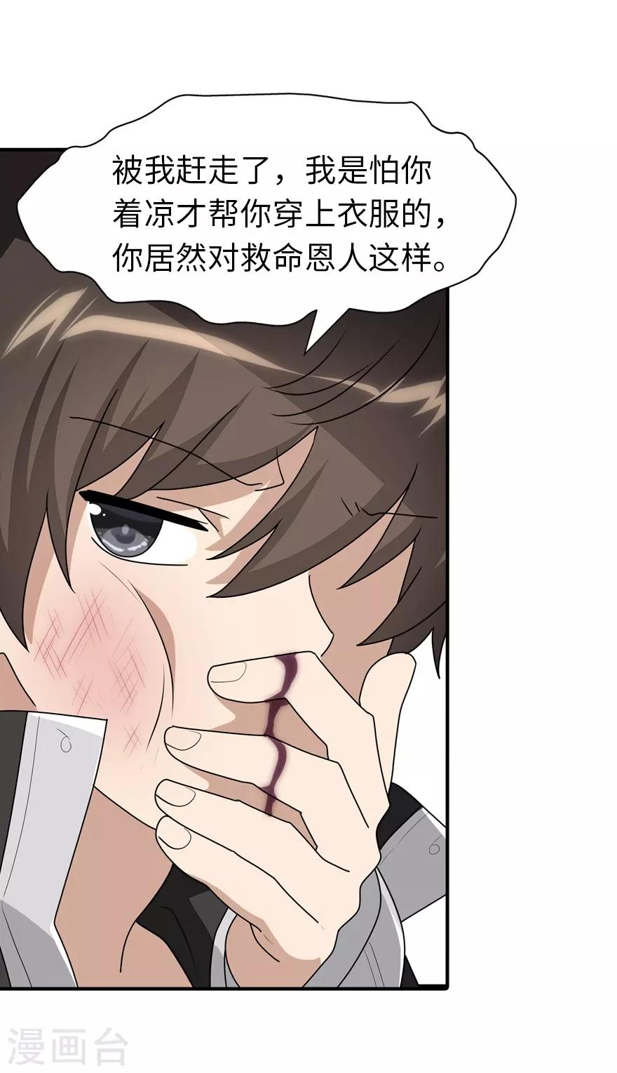 第171话20