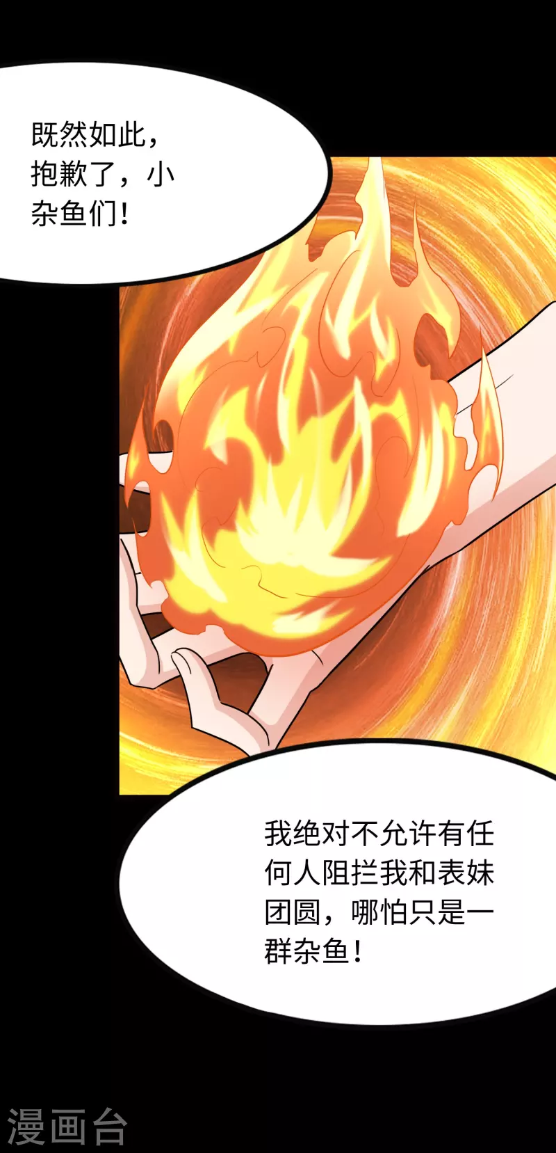第216话8