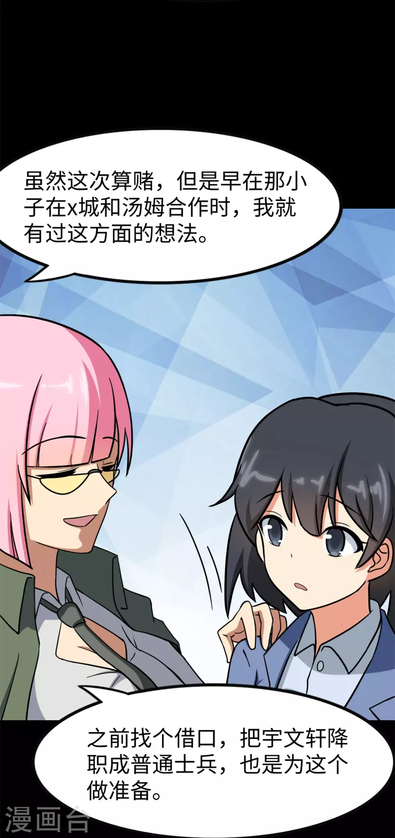 第343话12