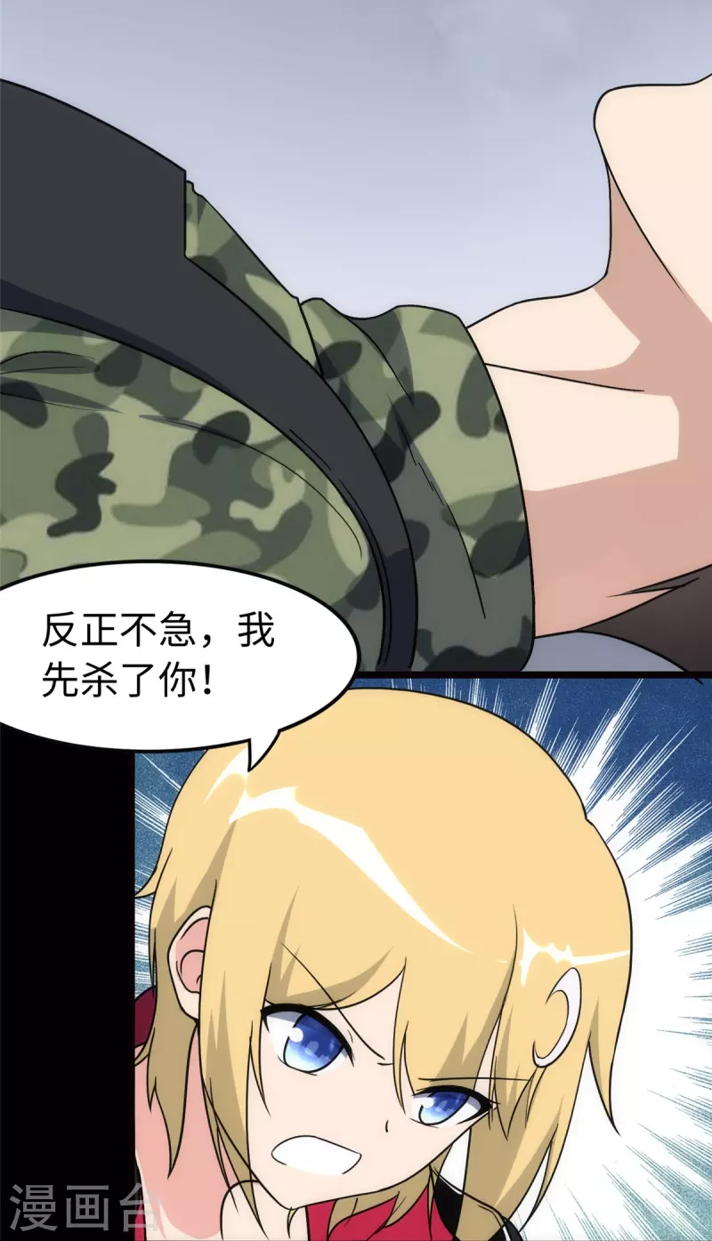 第246话29