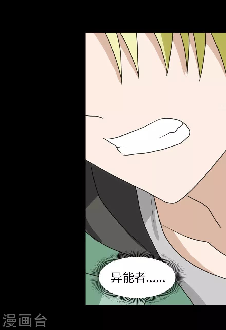 第54话9