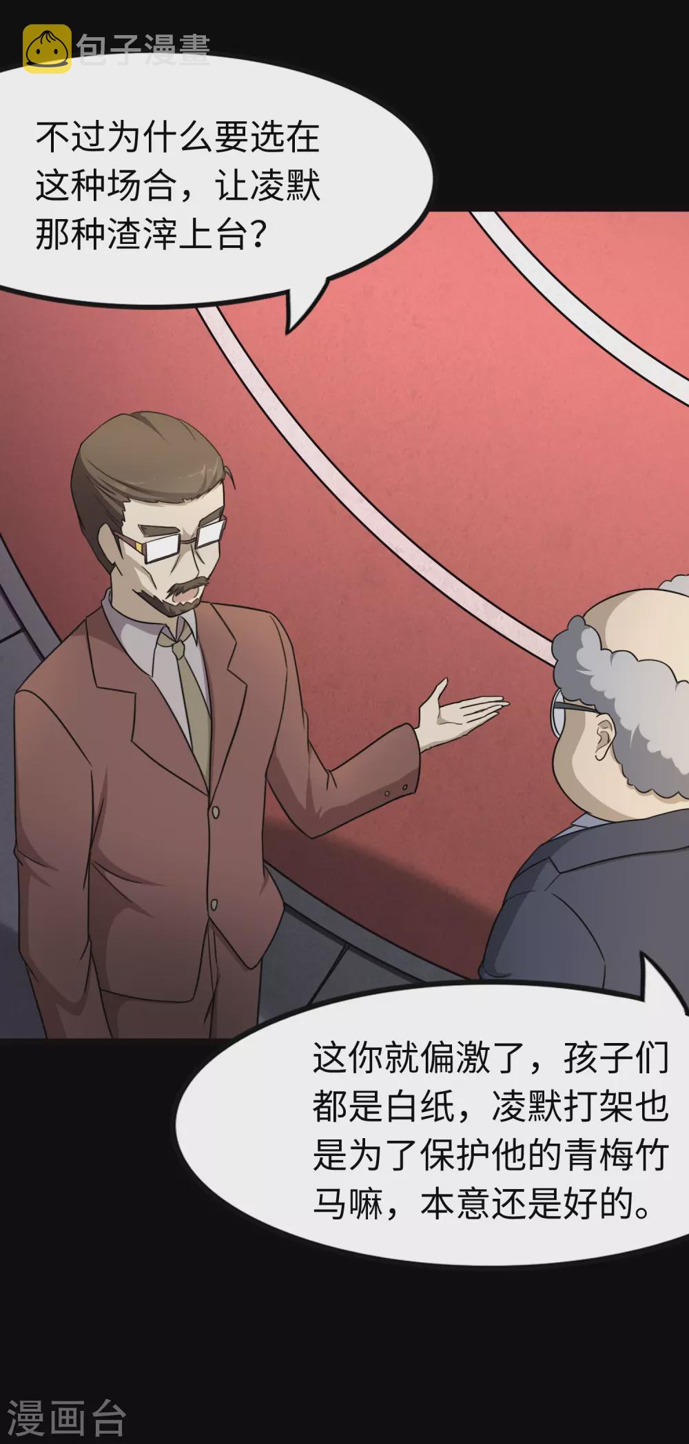 第213话2