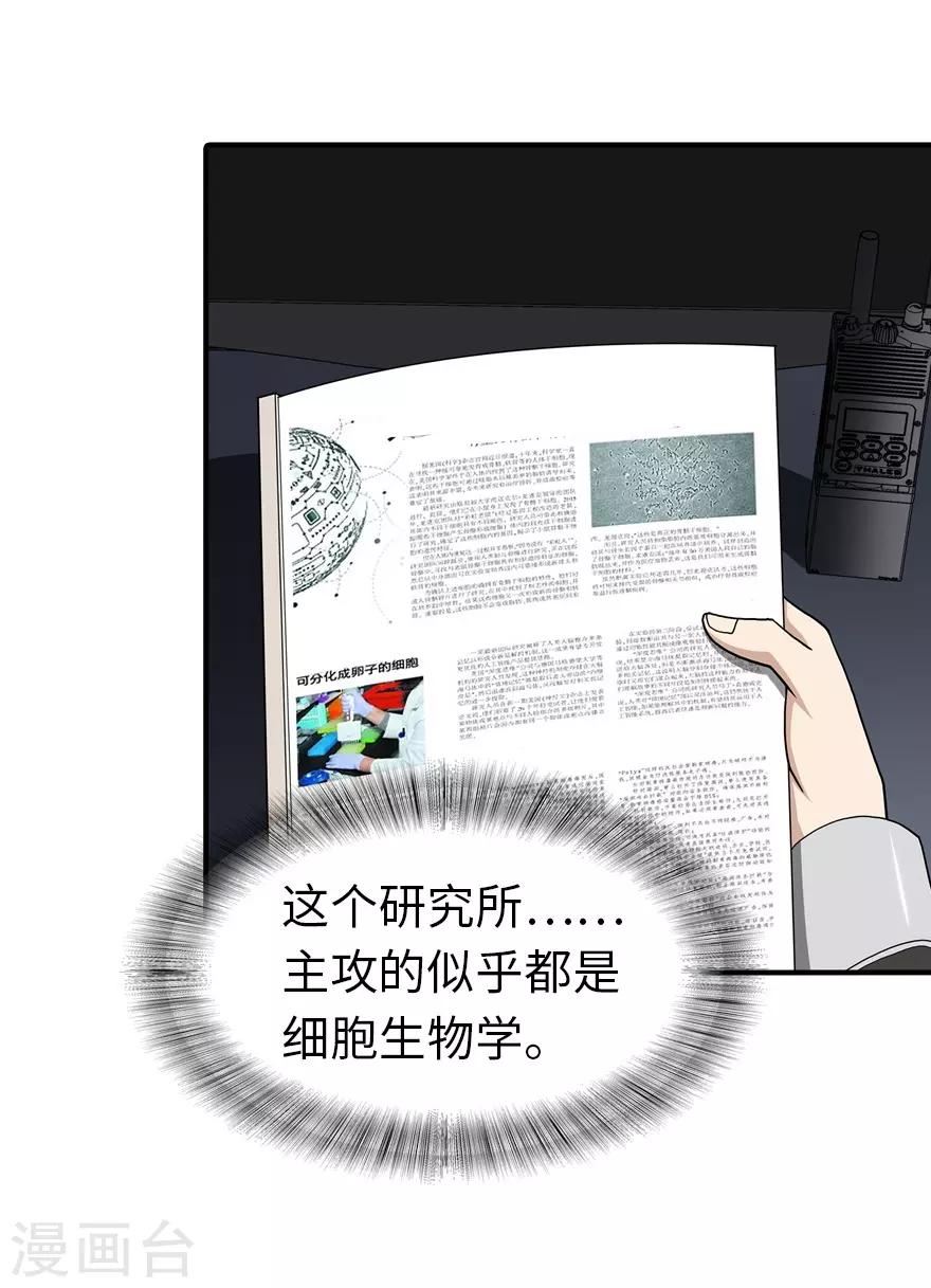 第129话14