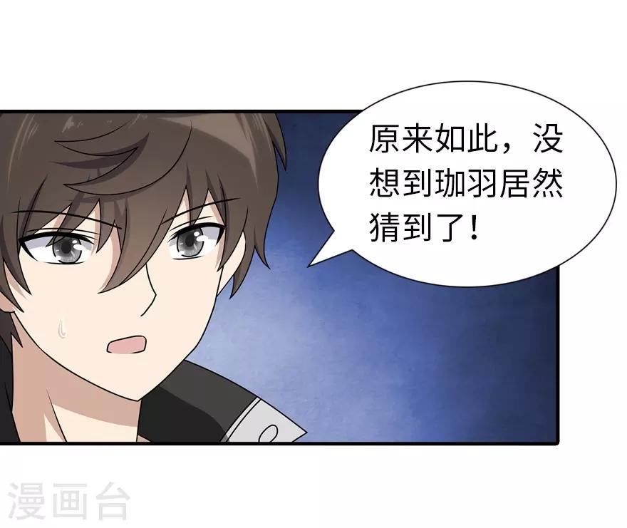第144话17