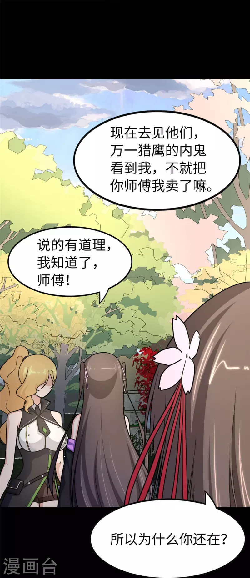 第315话5