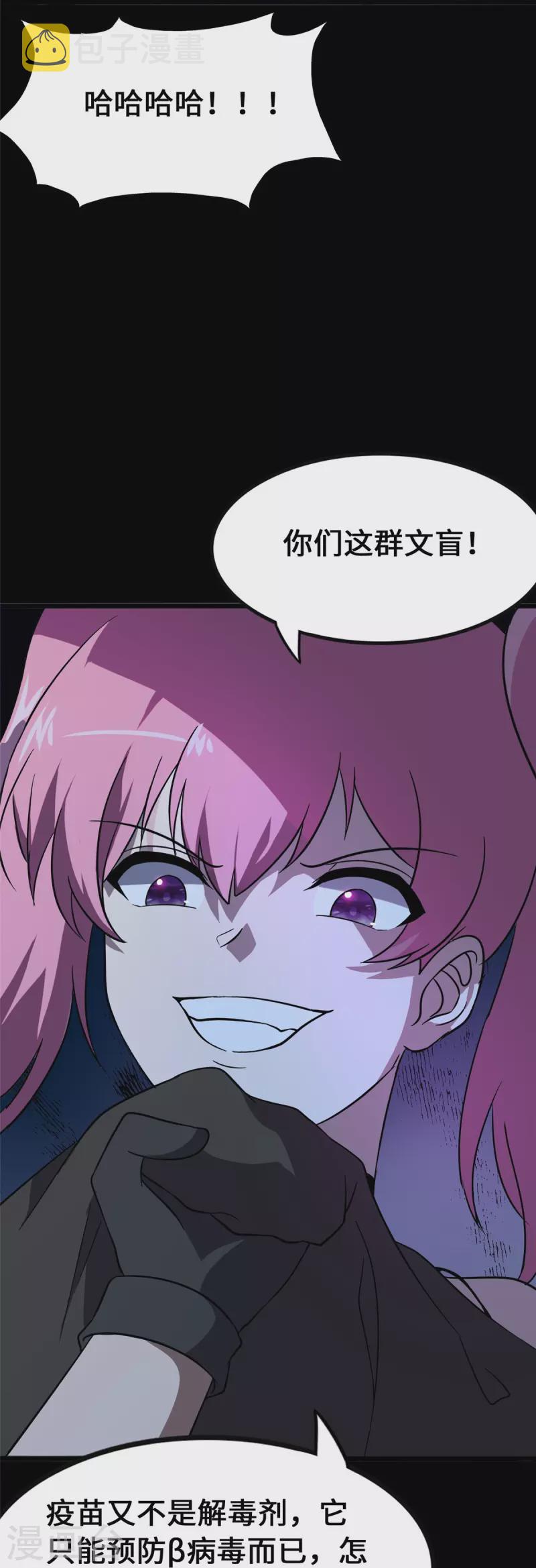 第364话24