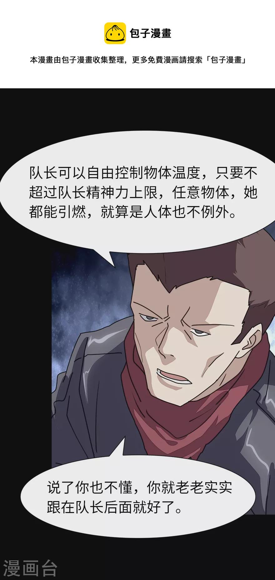 第198话31