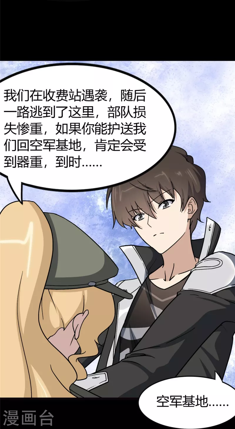 第270话8
