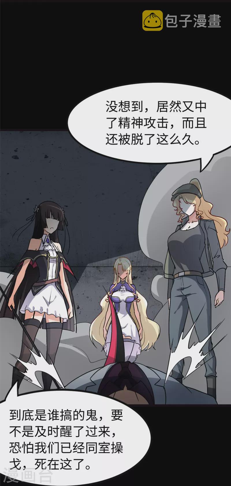 第284话26