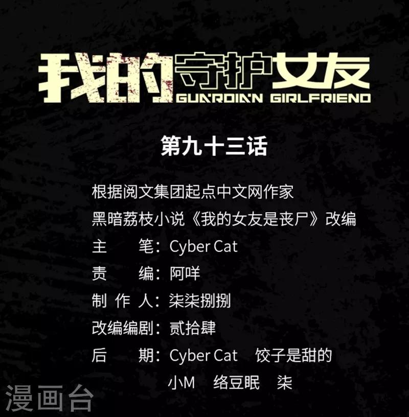第93话0