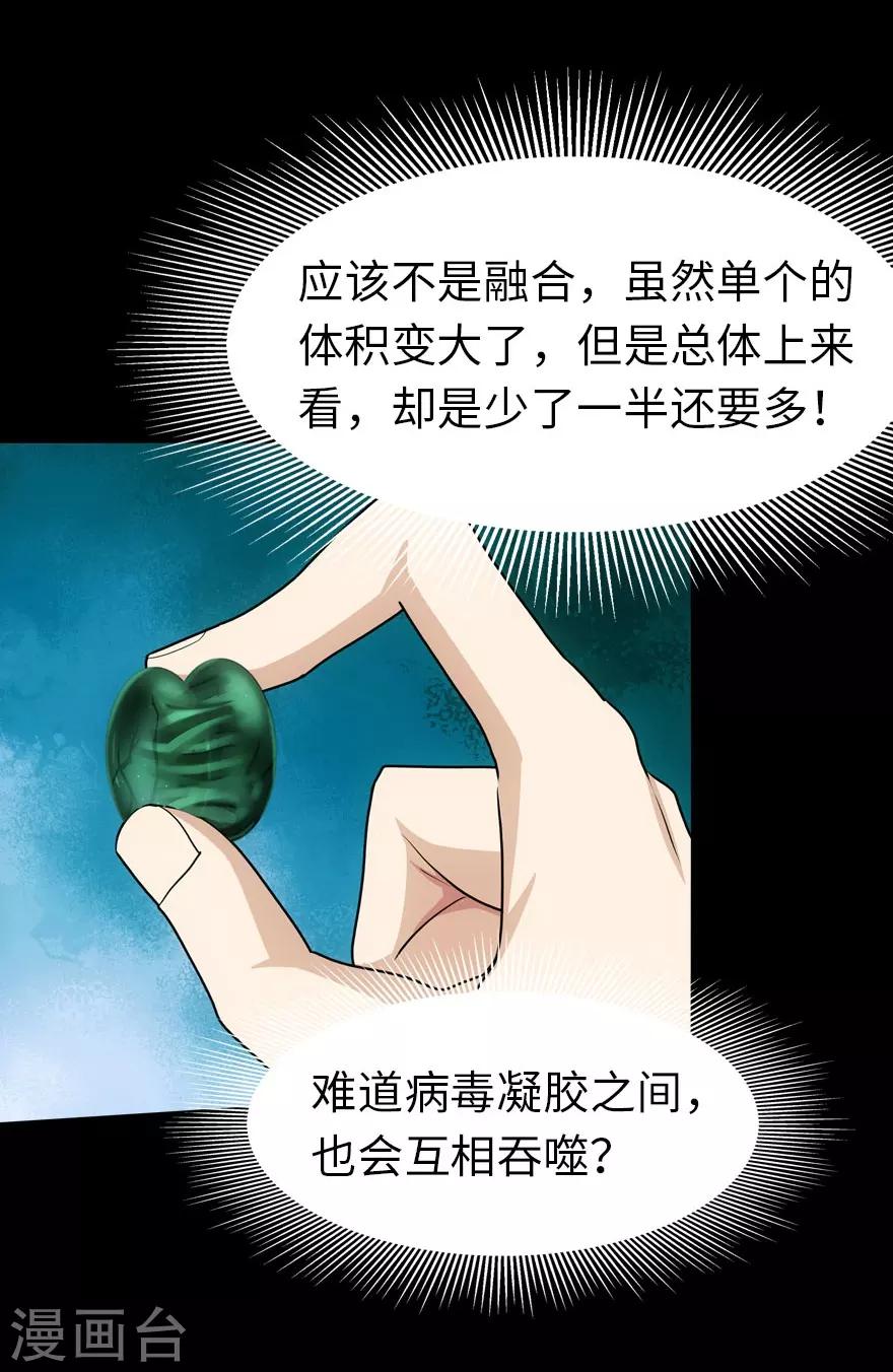 第31话2