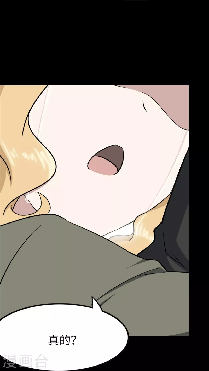 第293话41