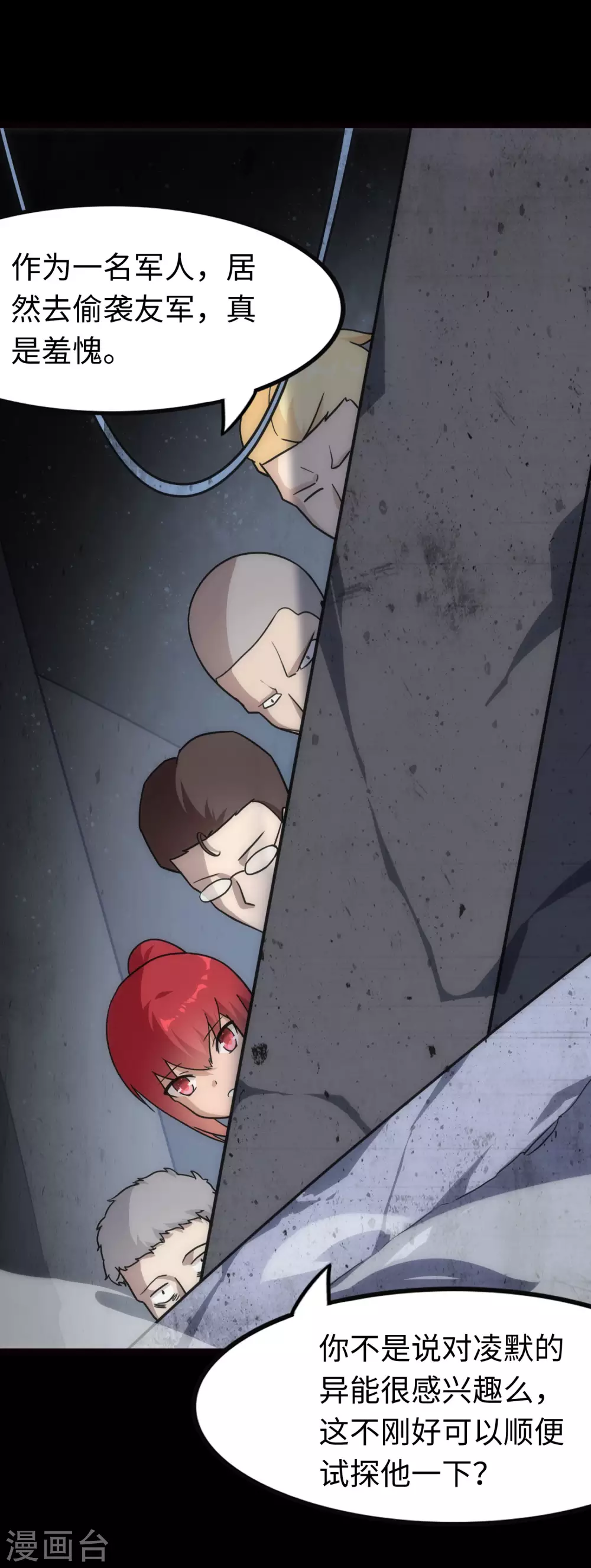 第208话15