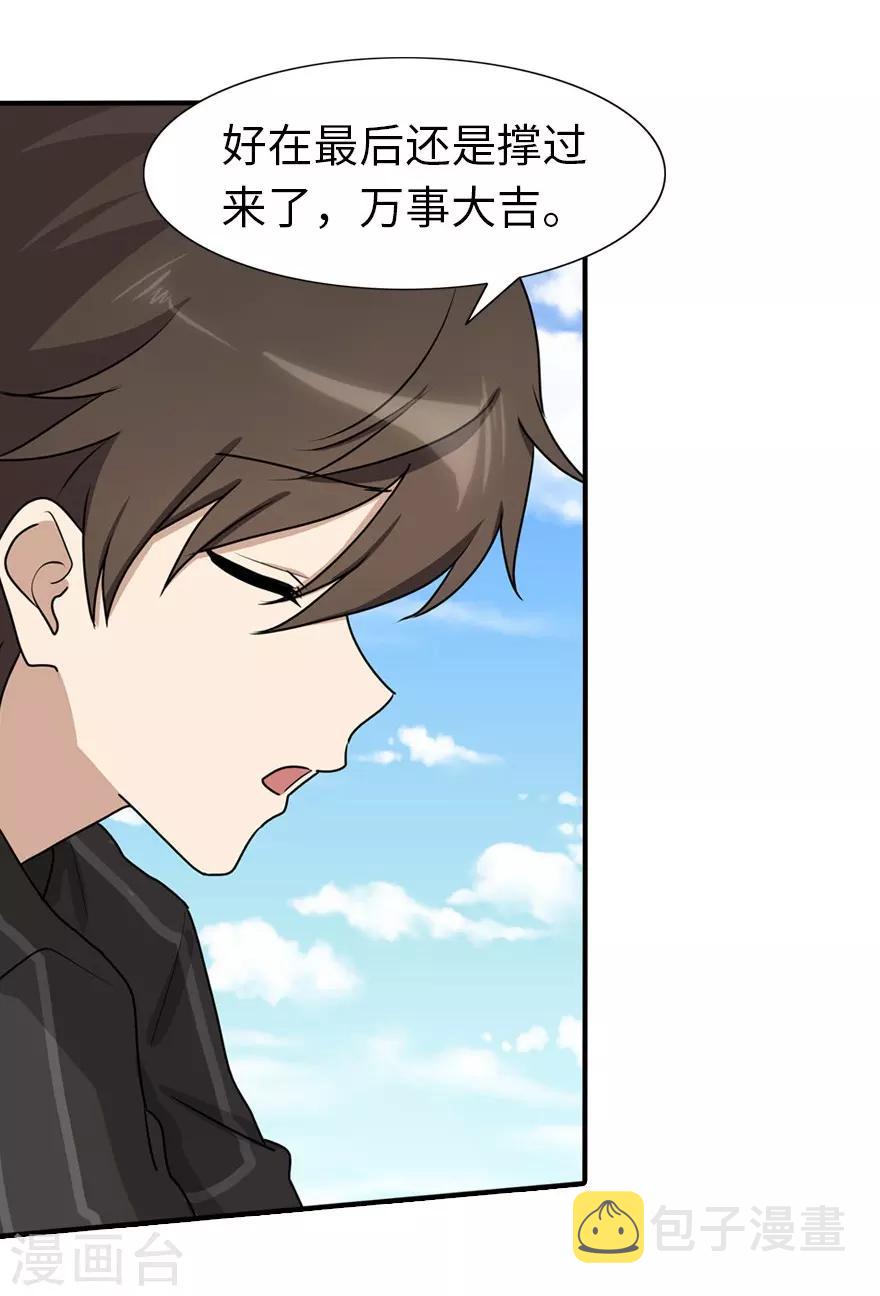 第44话31