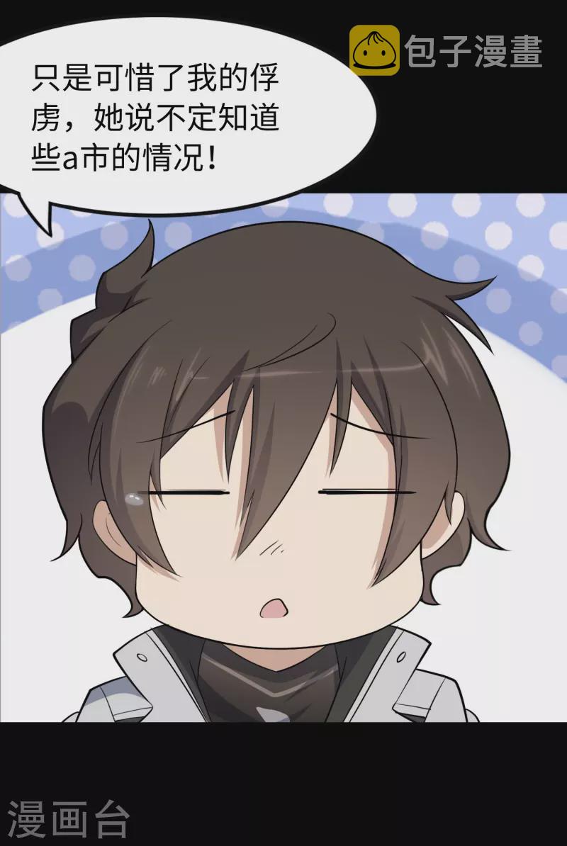 第240话5