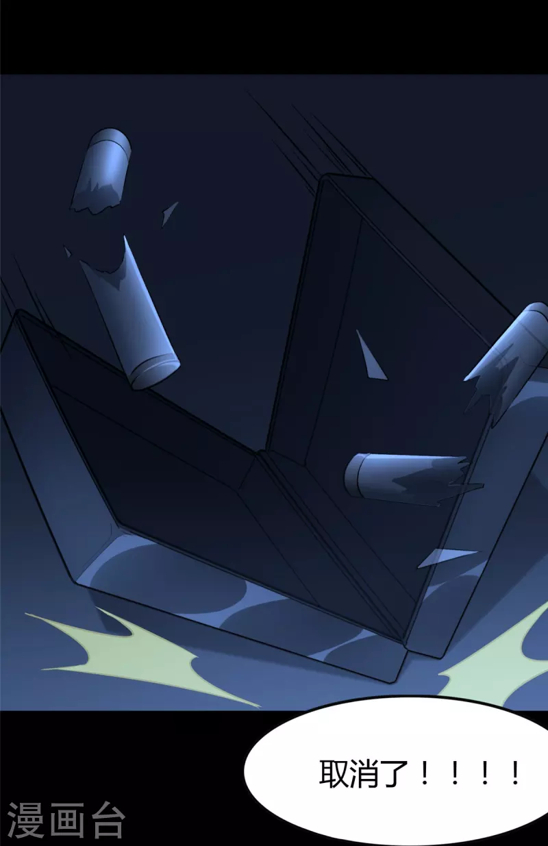 第259话58