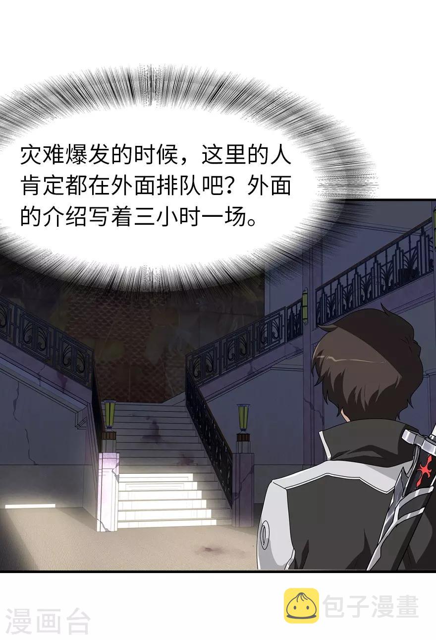 第155话16