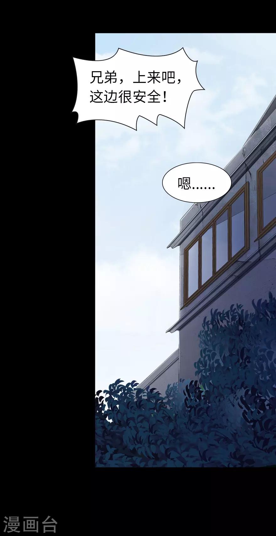 第90话38