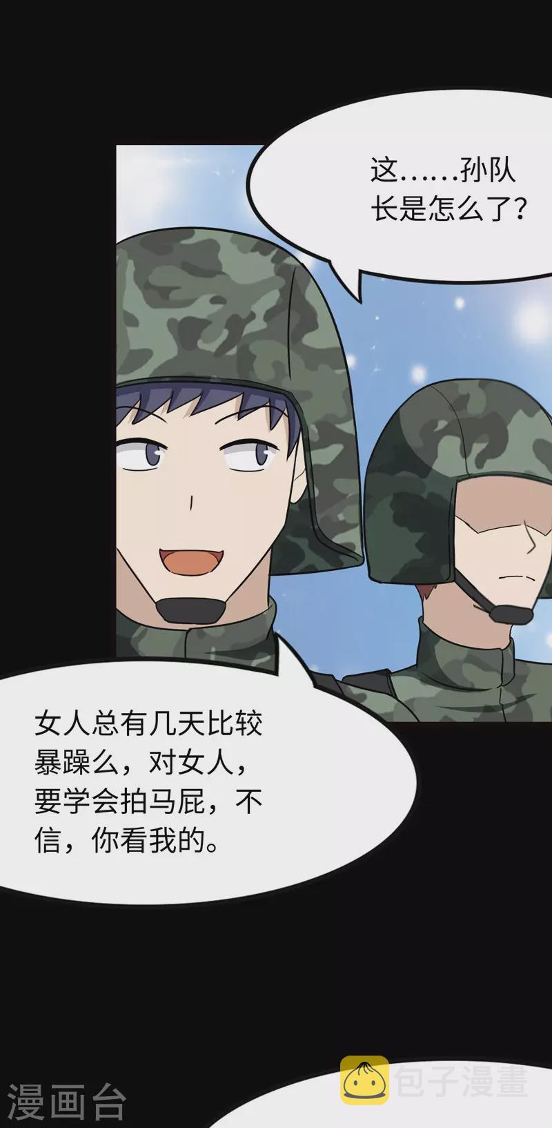 第211话32