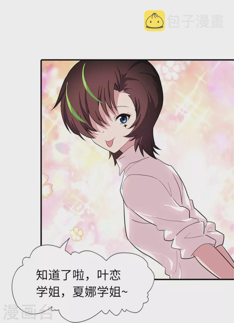 第254话11