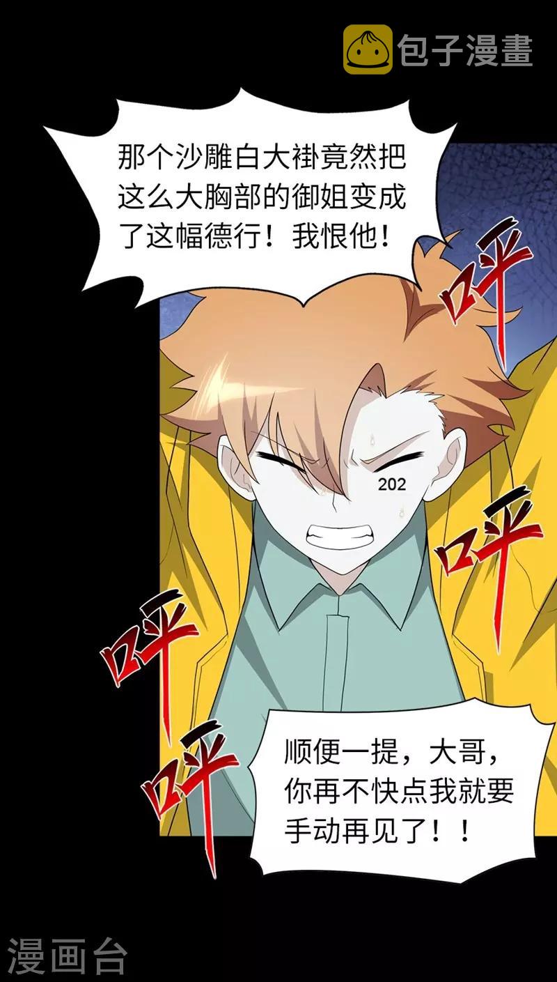 第133话29