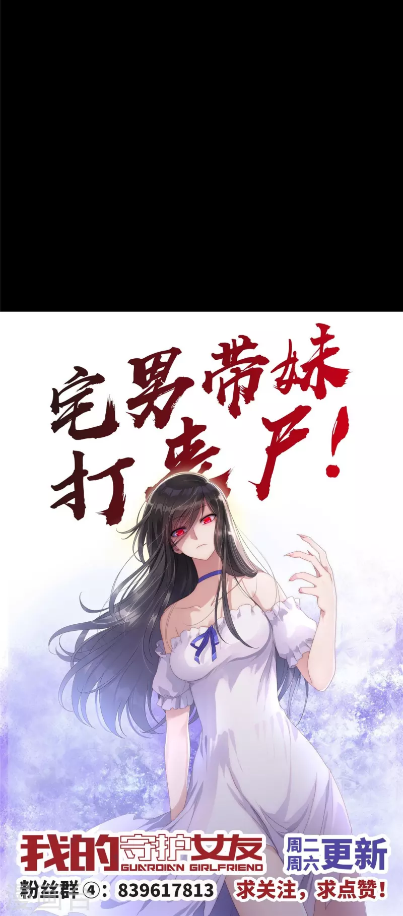 第349话88