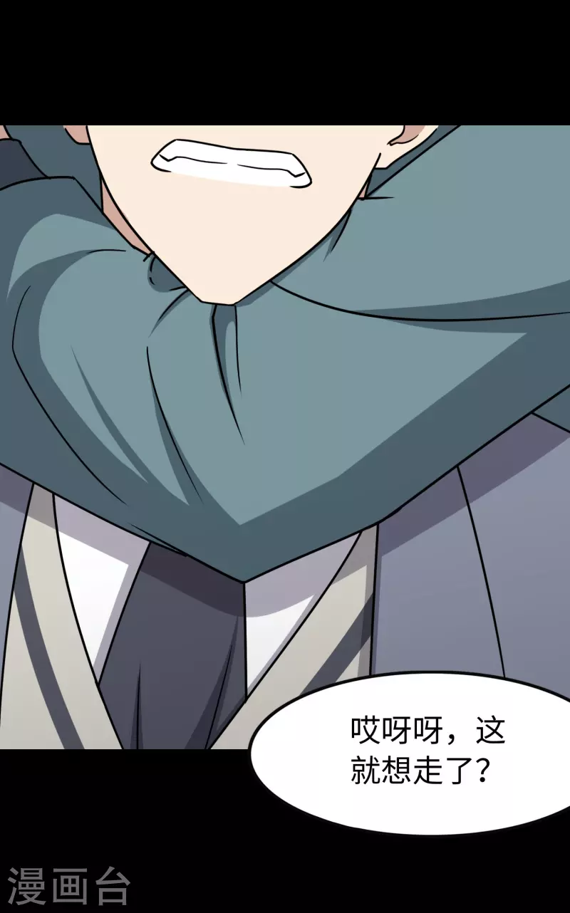 第227话65