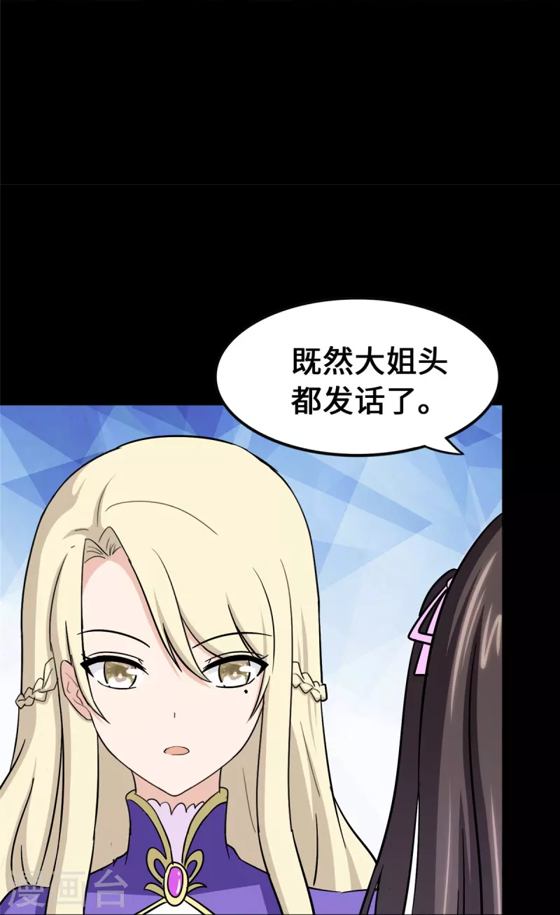 第360话29