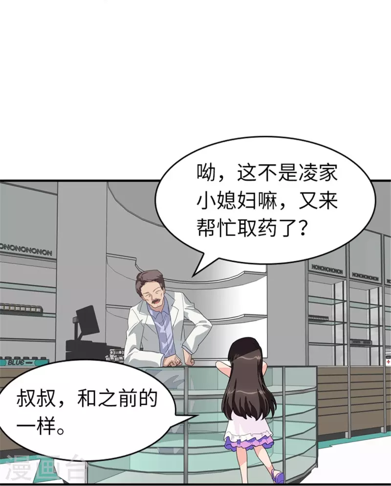 第268话37