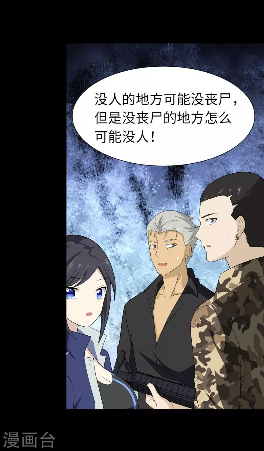 第123话15