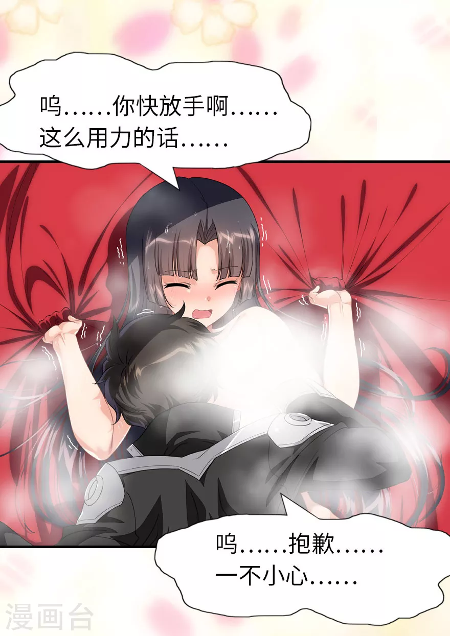 第214话19