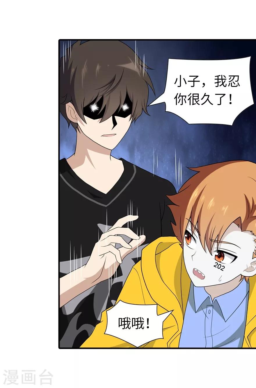 第121话35