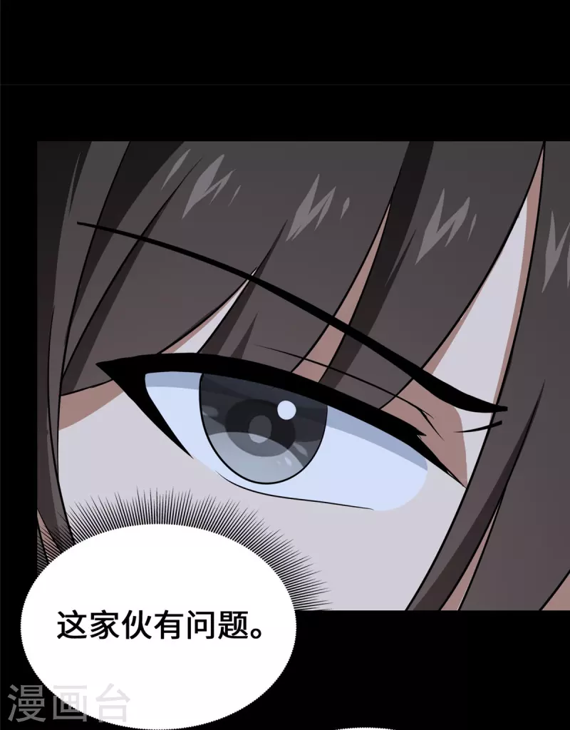 第333话31