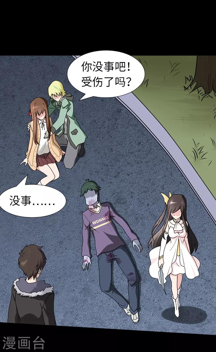 第53话15