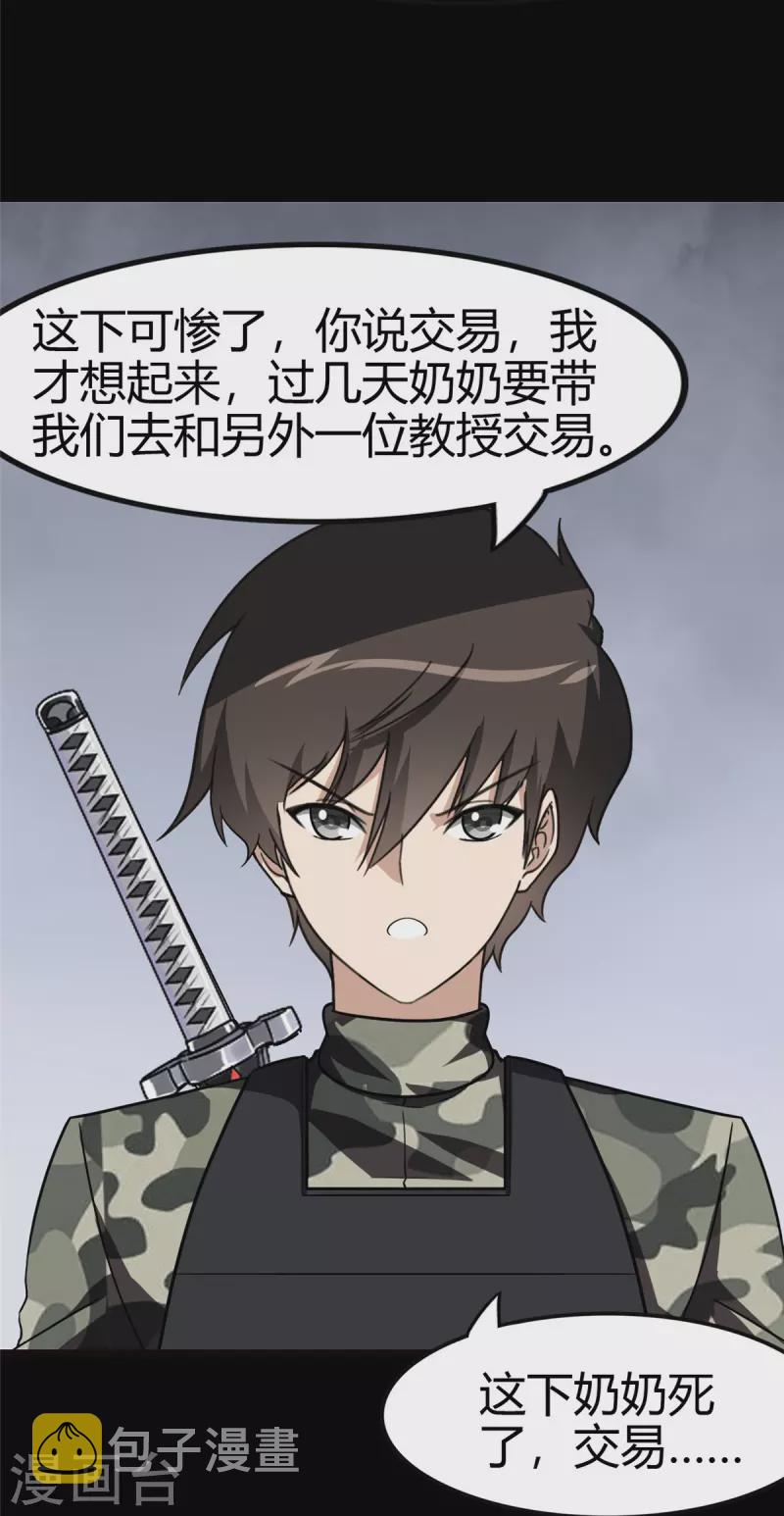 第246话55