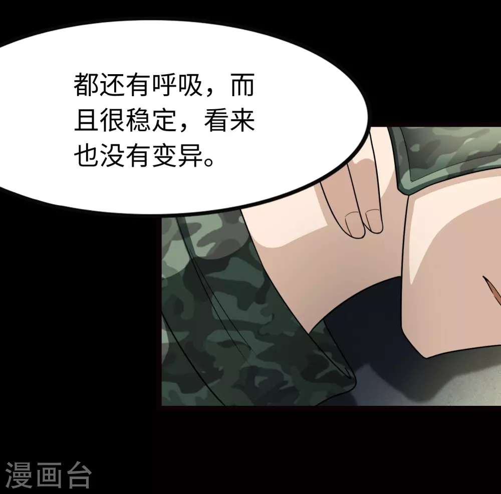 第205话10