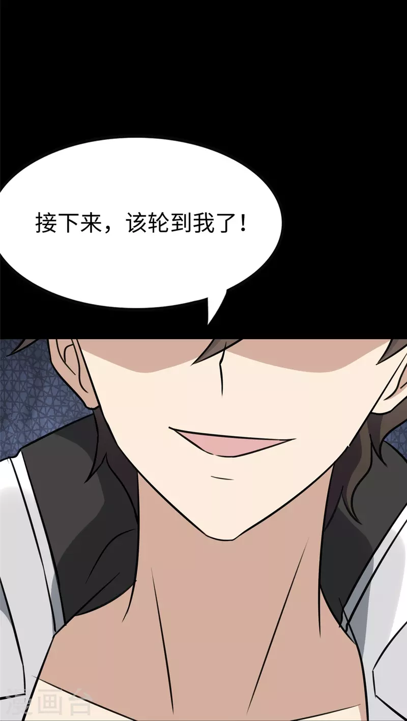 第349话86