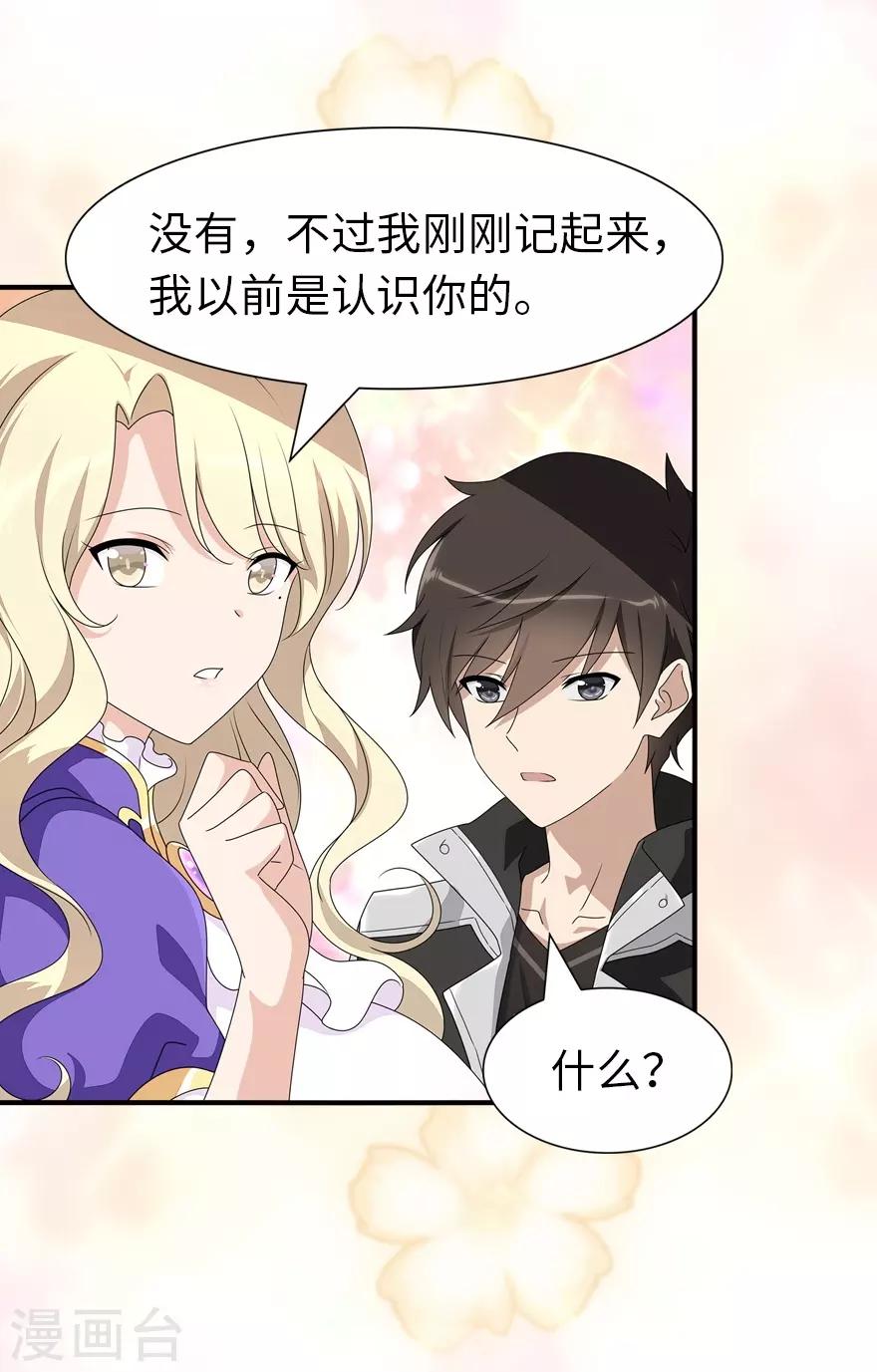 第156话31