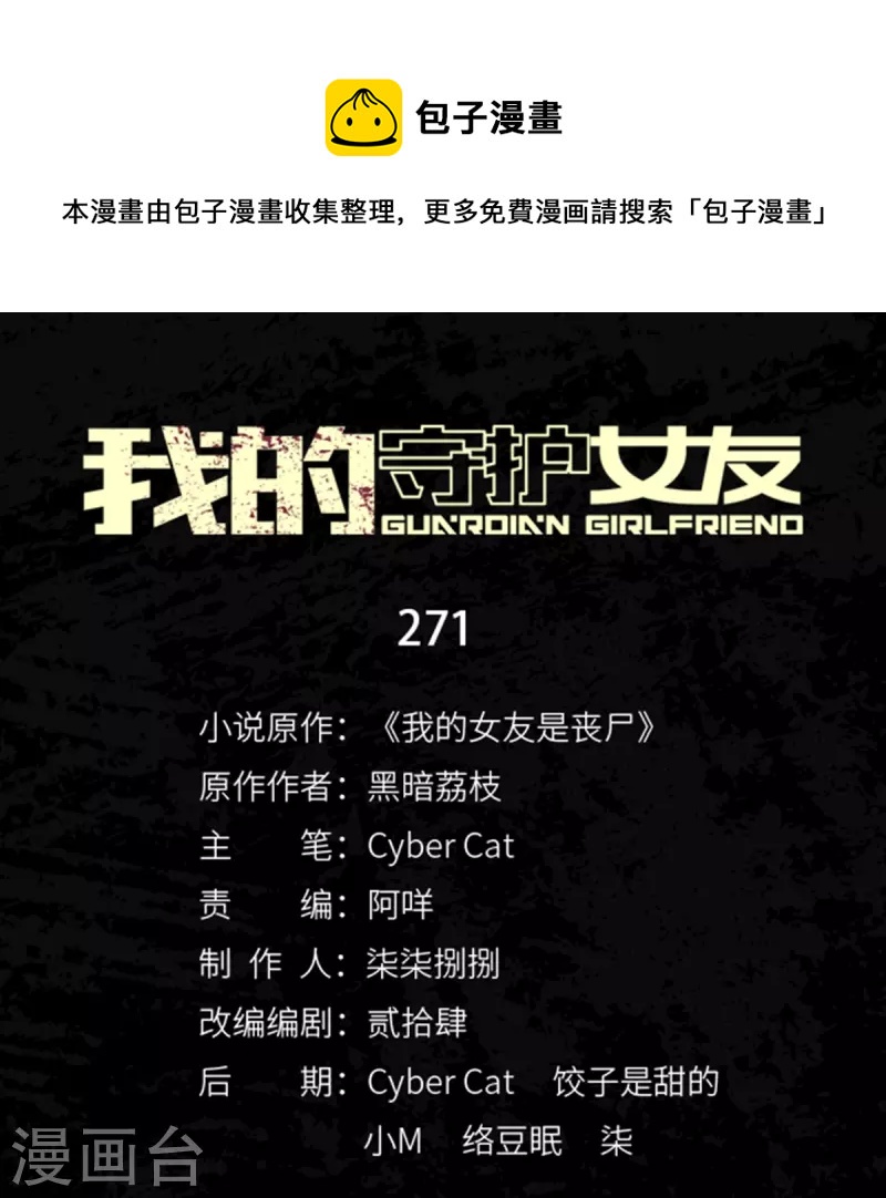 第271话0