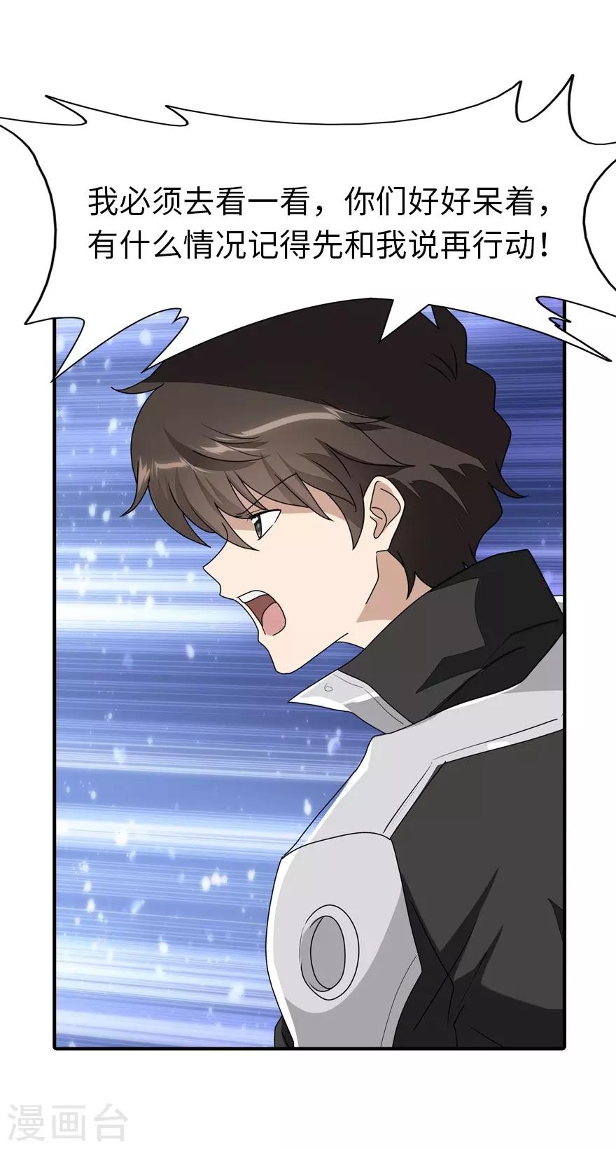 第170话32