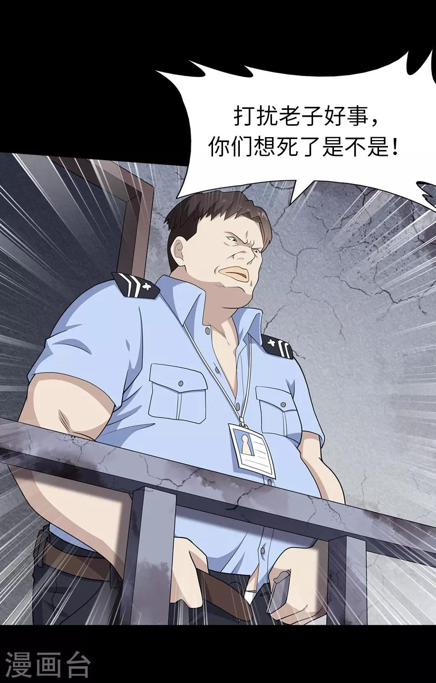 第73话11