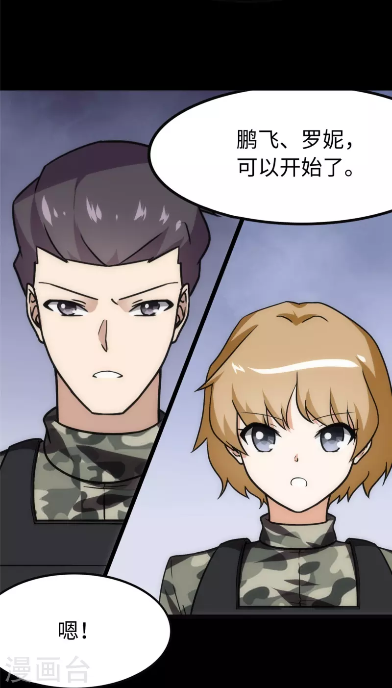 第244话23
