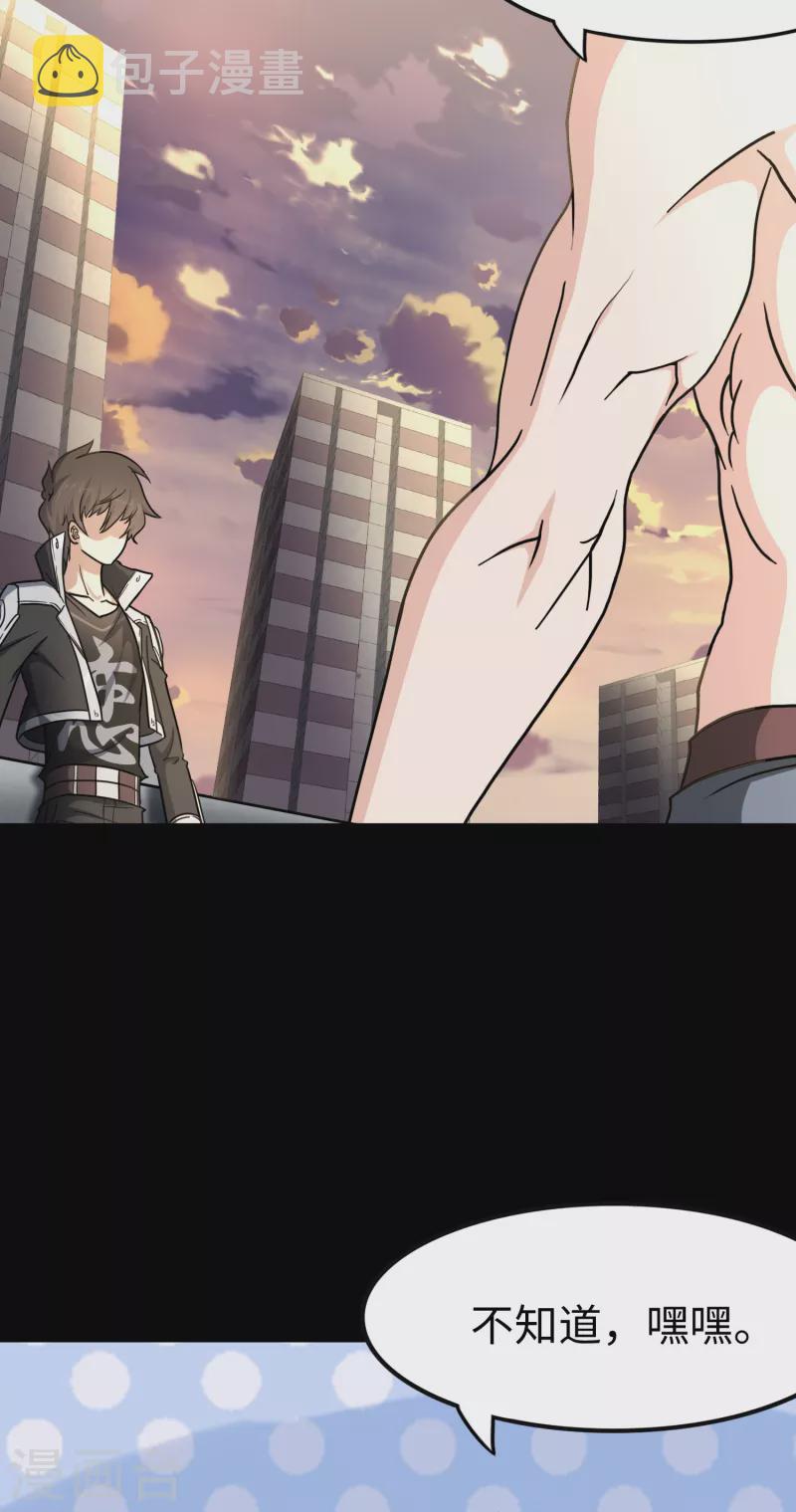 第229话42