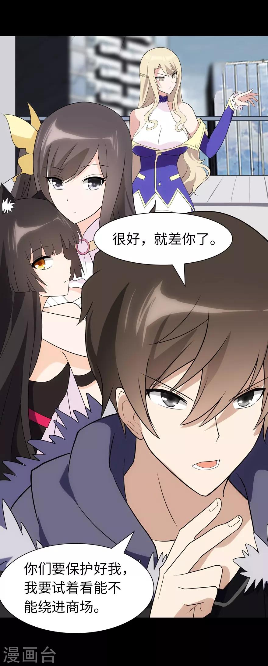 第87话33