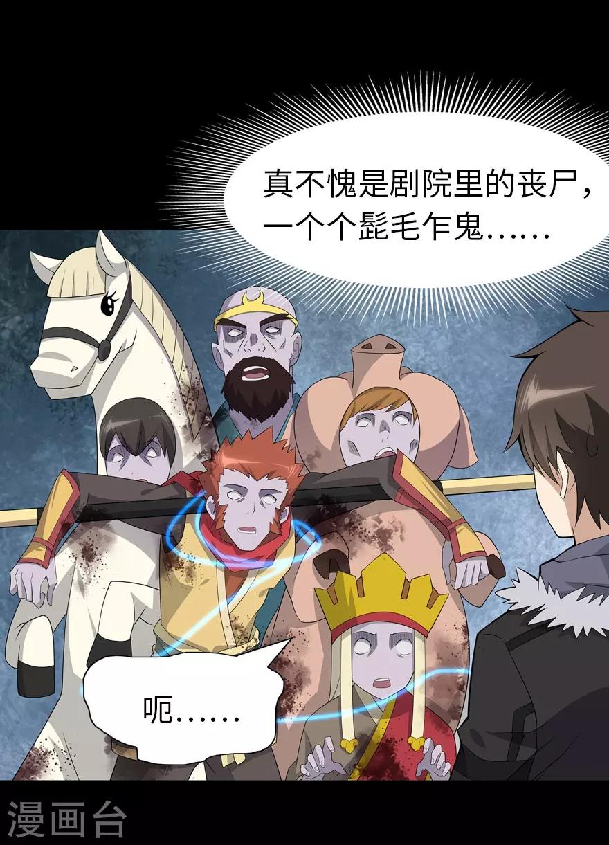 第67话11