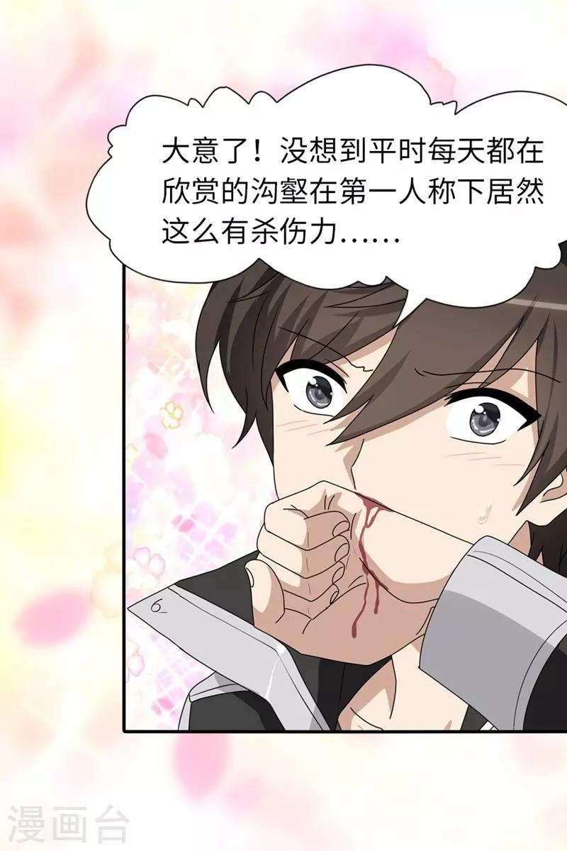 第177话37